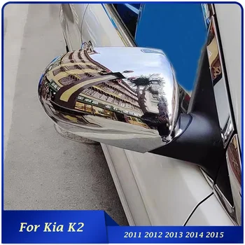 ABS Хромированные накладки на боковые зеркала заднего вида на двери автомобиля, рамка крышки для Kia K2 2011 2012 2013 2014 2015