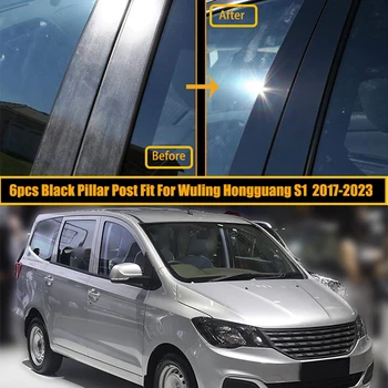 Автомобильные Стойки Стойки Двери Окна Накладка Наклейки Наклейка Украшение для Wuling Hongguang S1 (CN113) 2017 2018 2019 2020-2023