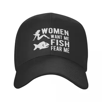 Изготовленная на заказ Бейсбольная кепка Women Want Me, Fish Fear Me, Мужская Женская Регулируемая Забавная шляпа для рыбалки, спортивные бейсболки, летние шляпы