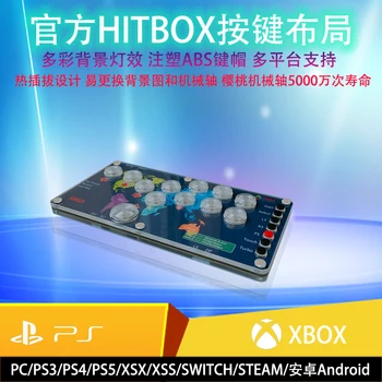 Портативный ДжоЙстик HITBOX SOCD Street Fighter PS4 XBOX NS XSS XSX Sunga